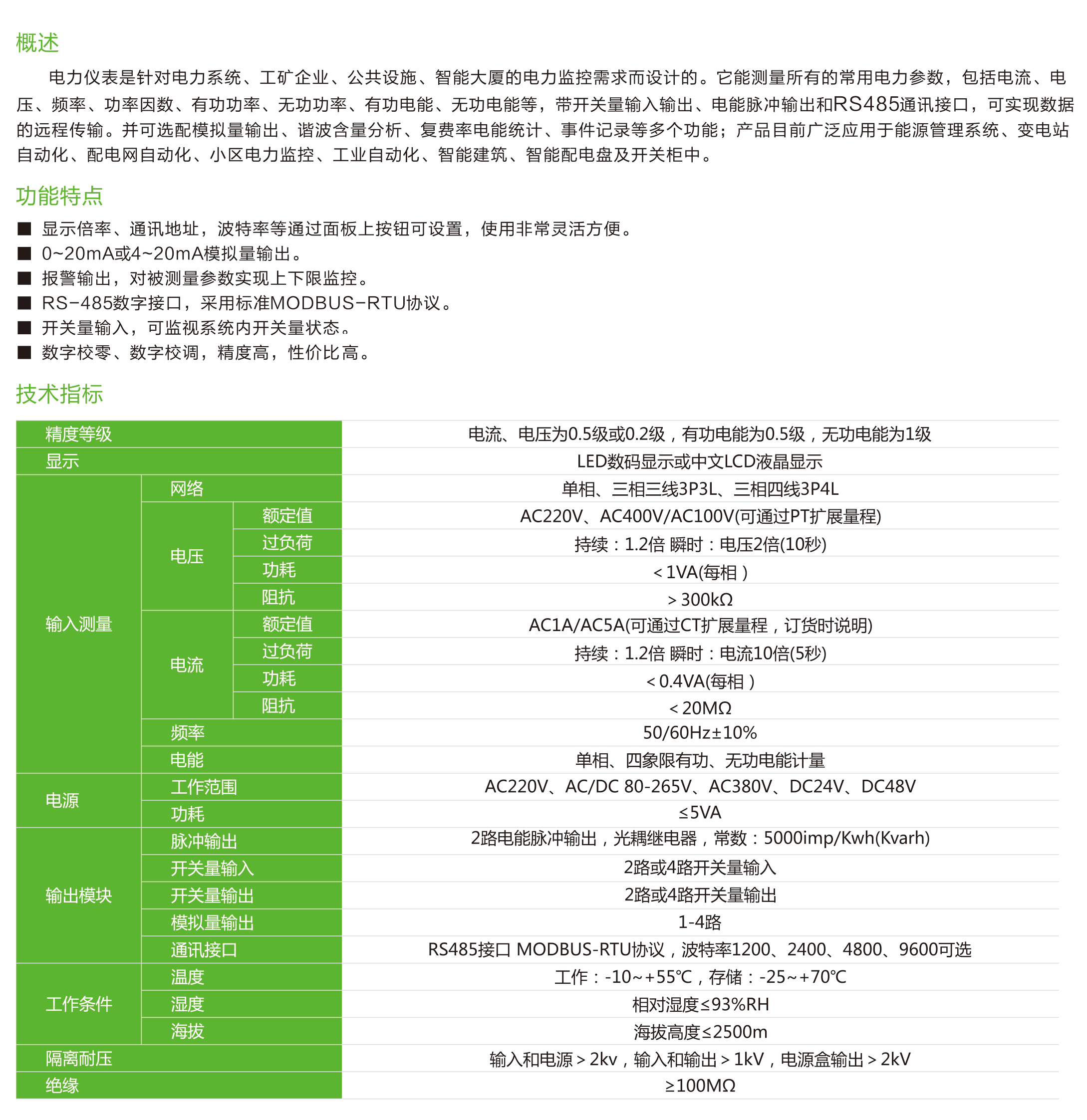 2030奥门原料网站