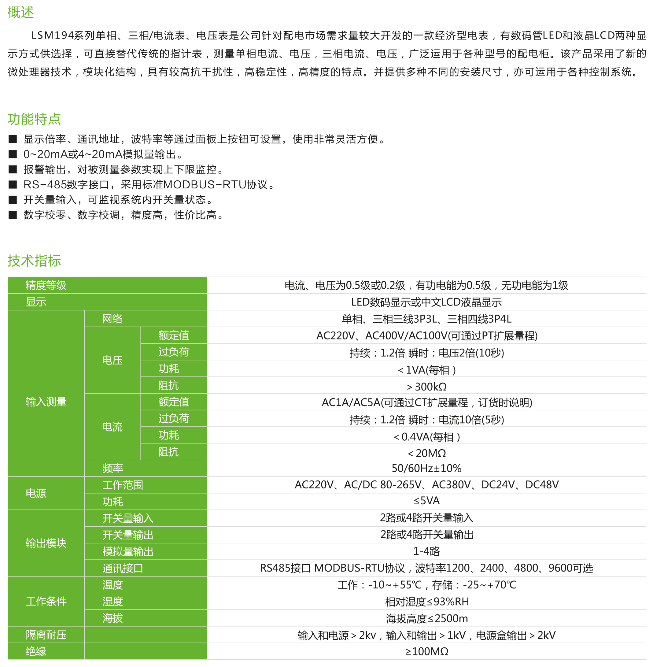 2030奥门原料网站