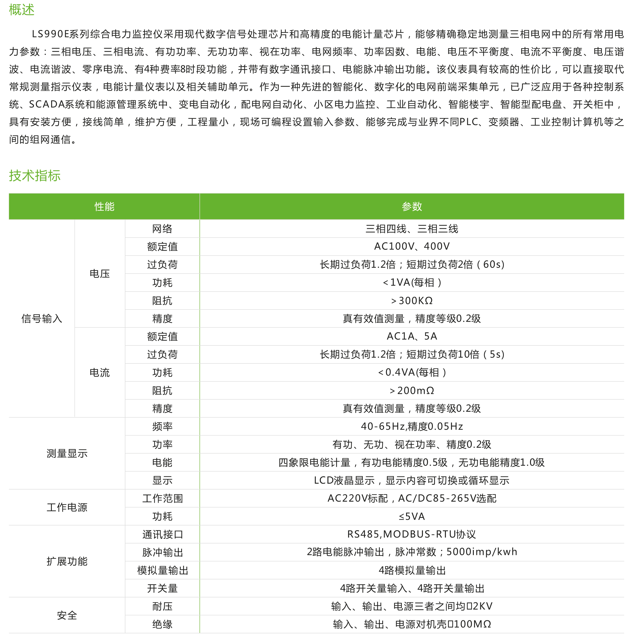 2030奥门原料网站