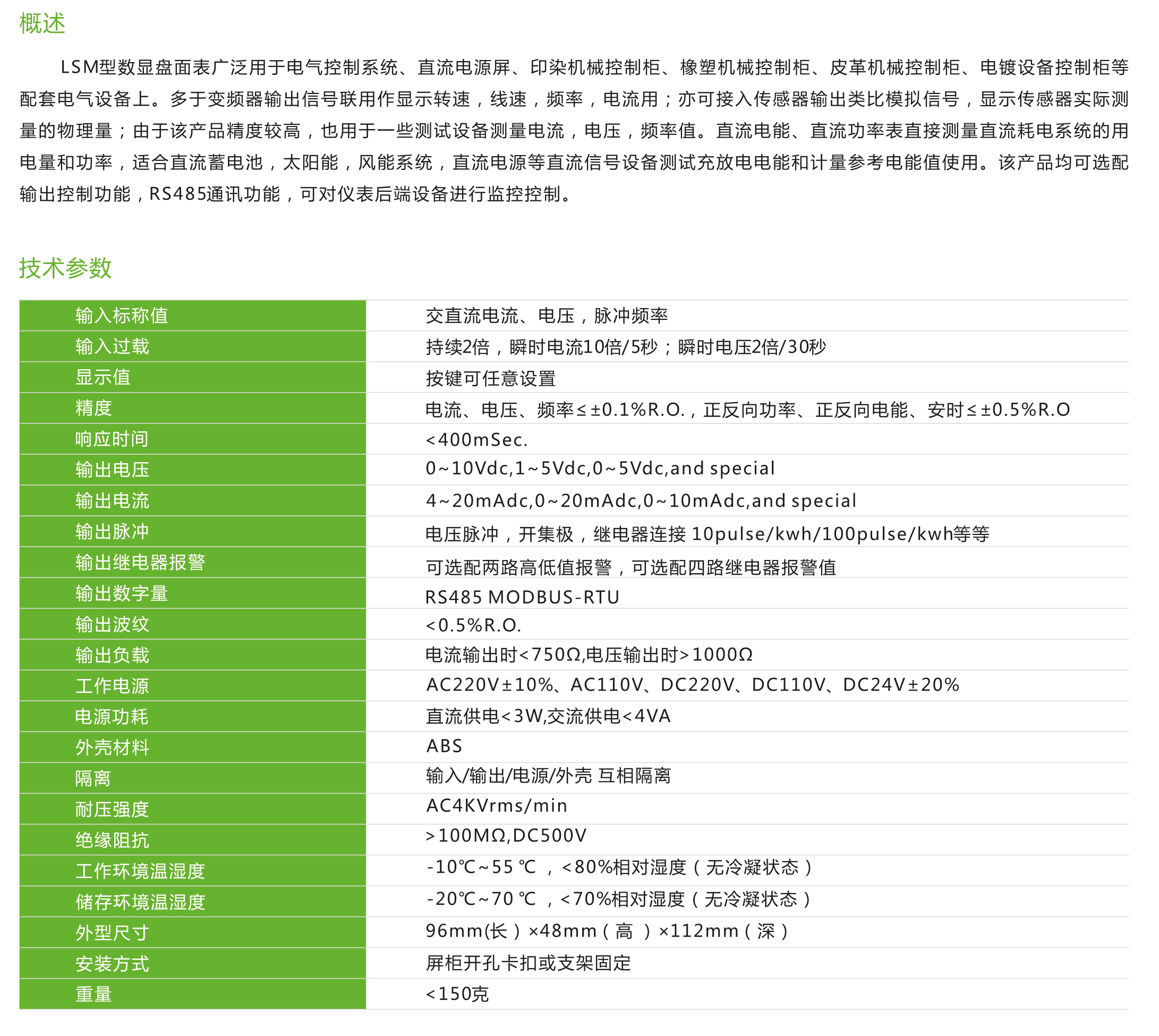 2030奥门原料网站