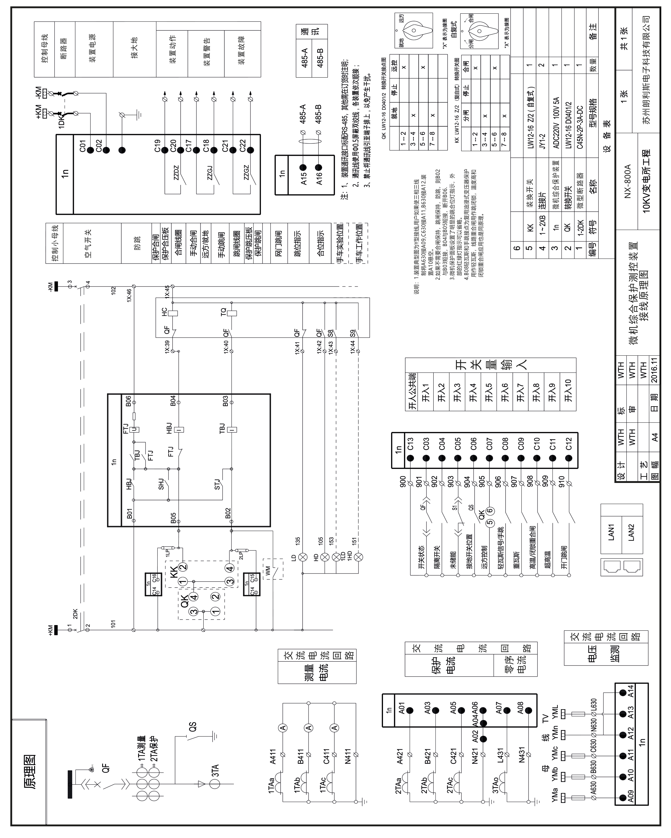 2030奥门原料网站