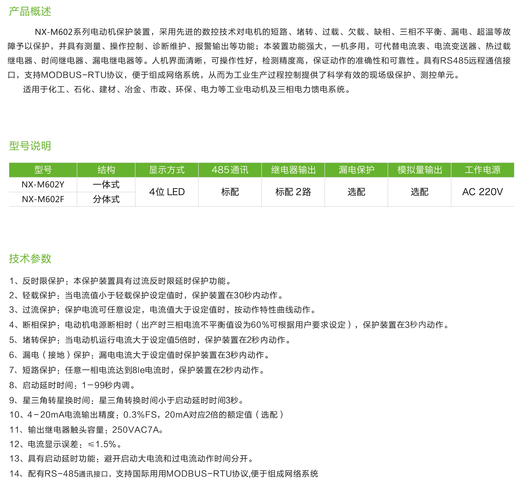 2030奥门原料网站