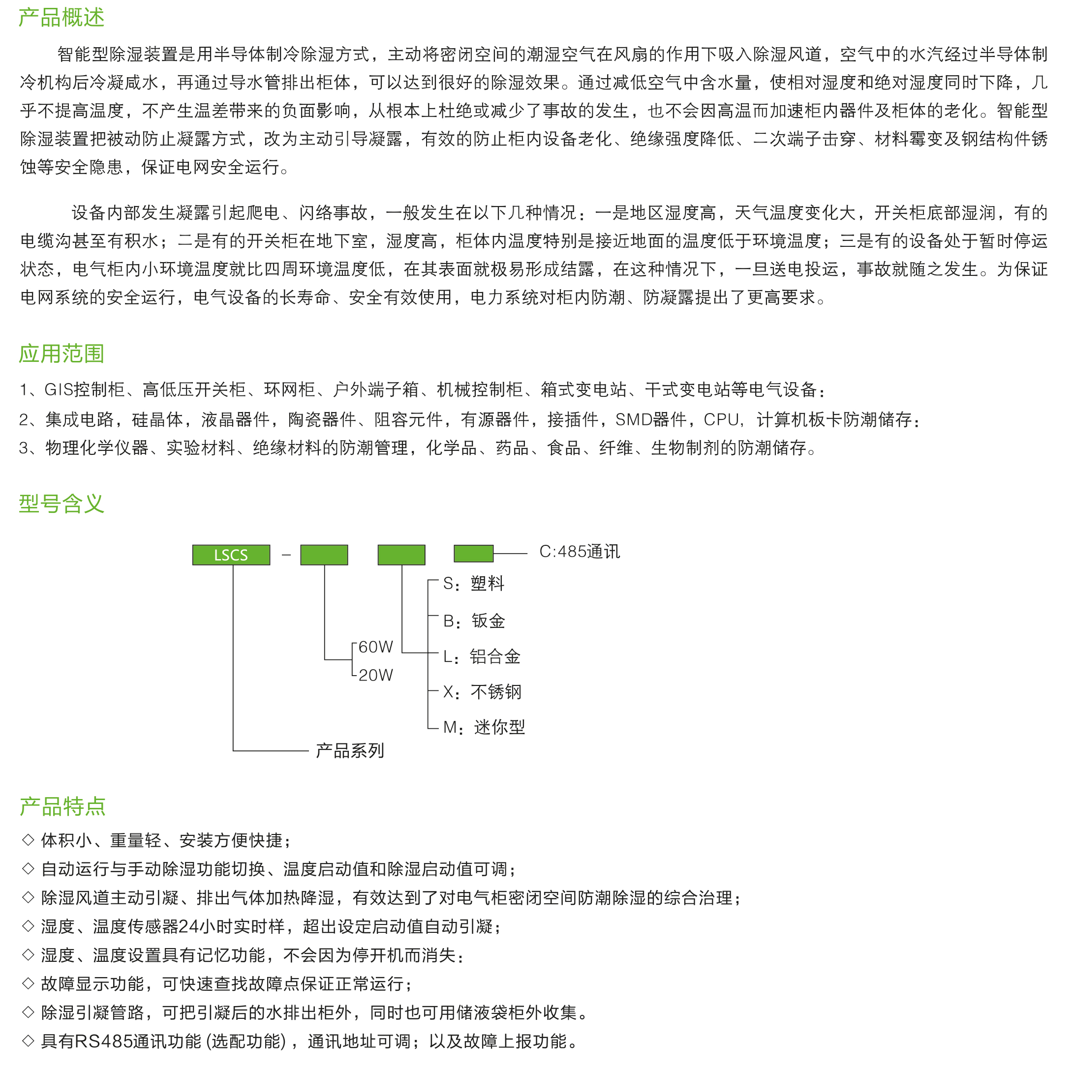 2030奥门原料网站