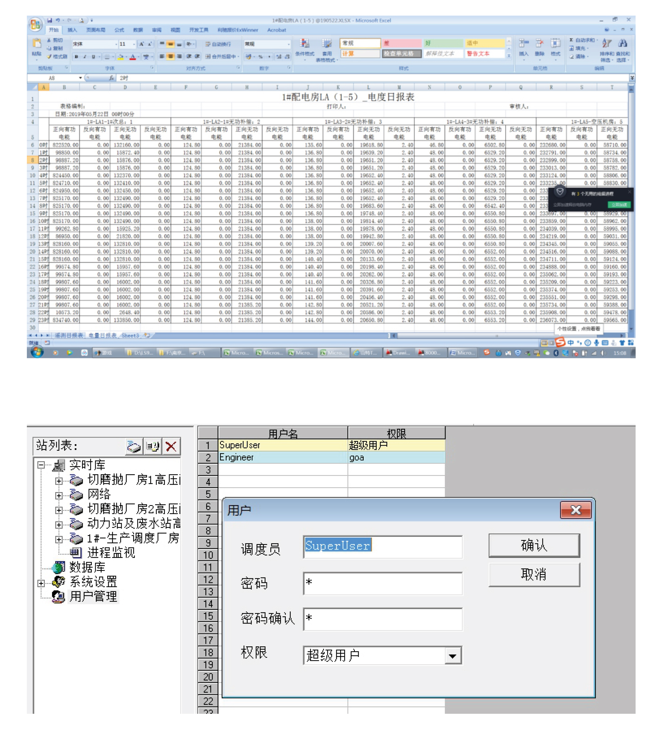 2030奥门原料网站